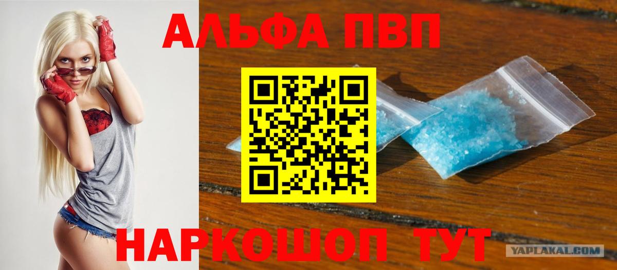 Alfa_PVP крисы CK Тверь