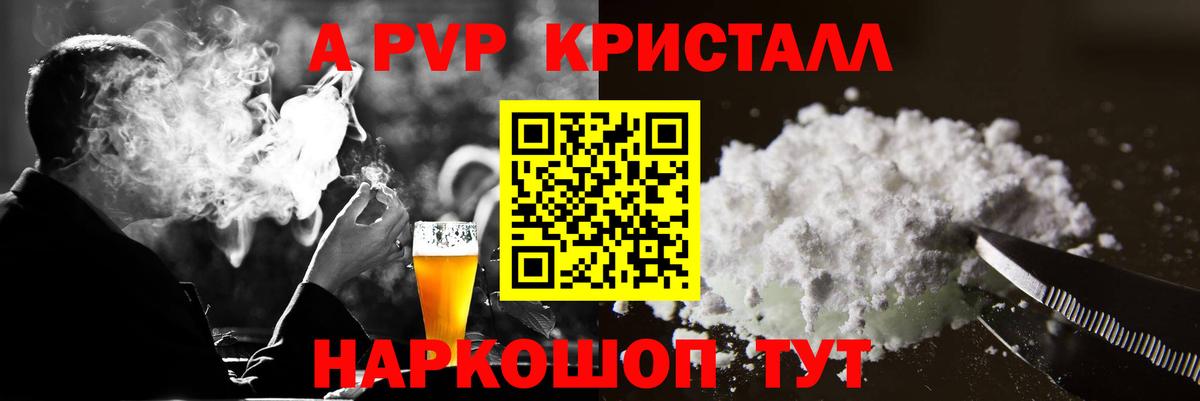 Тверь  Alpha-PVP кристаллы  Вход с VPN  A PVP крисы CK 