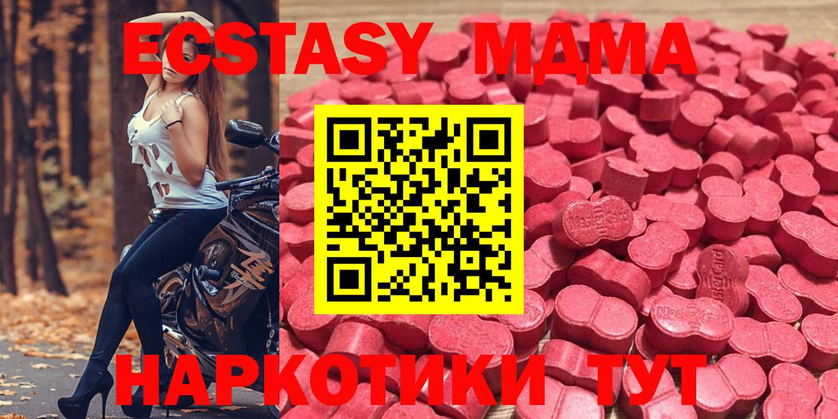 ЭКСТАЗИ  Ecstasy XTC  Вход с VPN  Тверь 