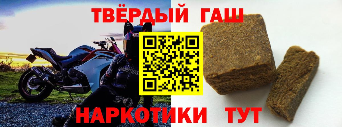 Гашиш гарик  купить наркотик  Тверь  Вход с VPN  ГАШ индика сатива  ГАШИШ 