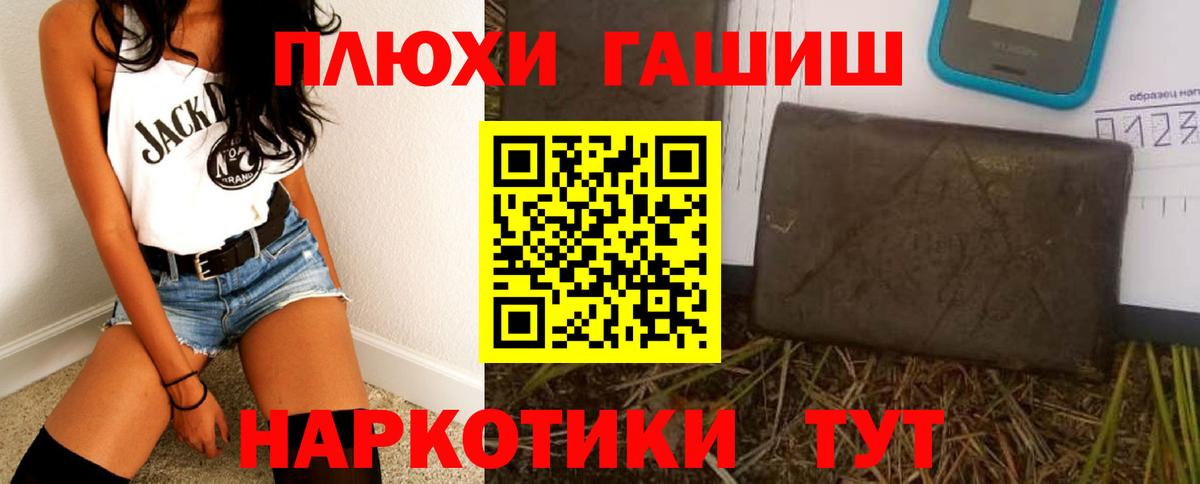 ГАШ hashish Тверь