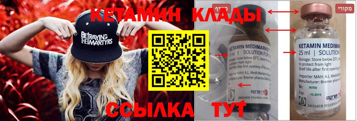 Кетамин VHQ Тверь