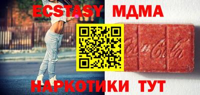 экстази Наро-Фоминск