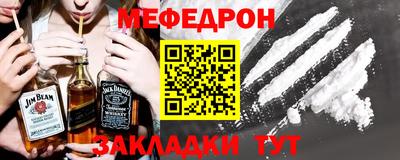 меф VHQ Нарткала