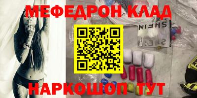 меф VHQ Нарткала