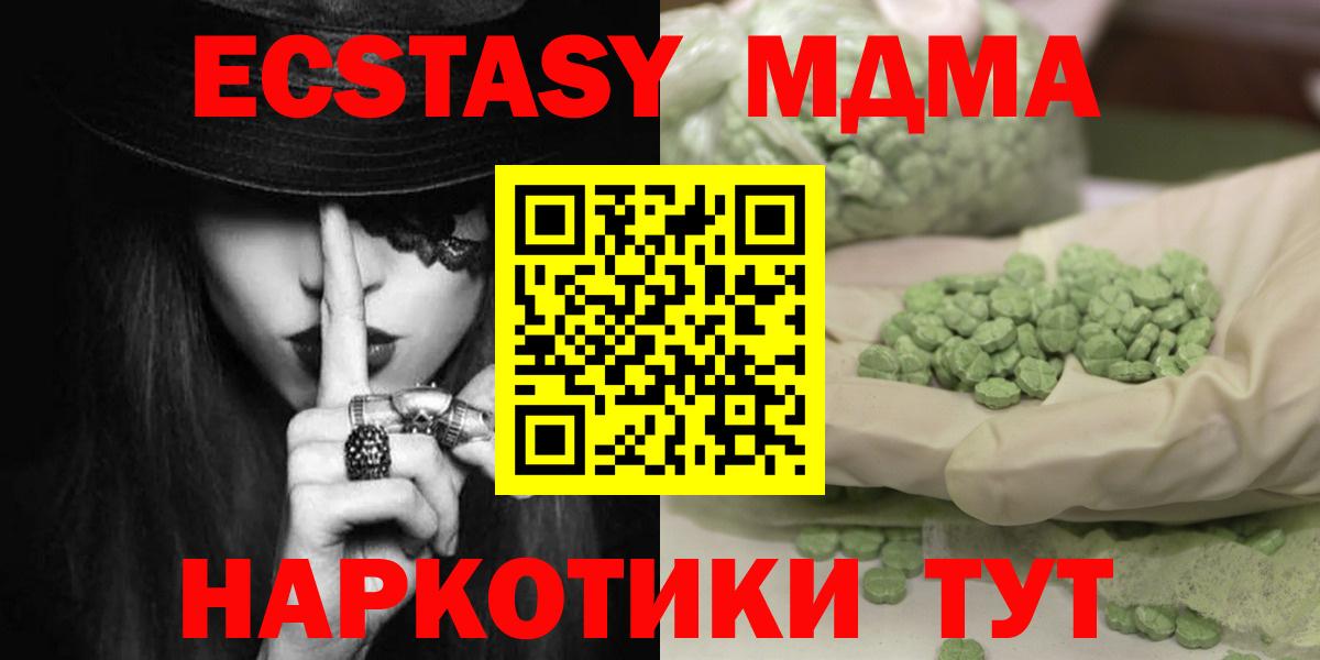 MDMA молли Тверь