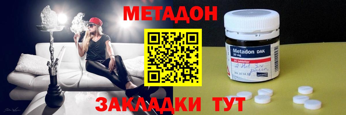 Метадон methadone  МЕТАДОН VHQ  Тверь  Вход с VPN 