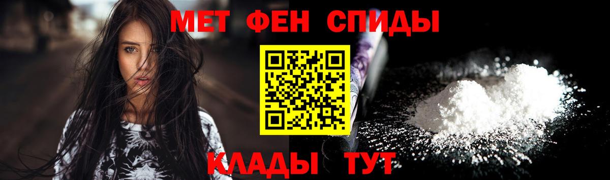 Первитин Methamphetamine Тверь