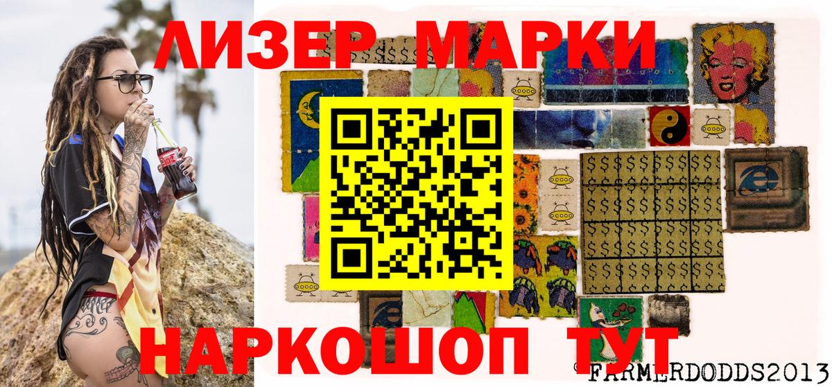 Марки NBOMe 1500мкг Тверь