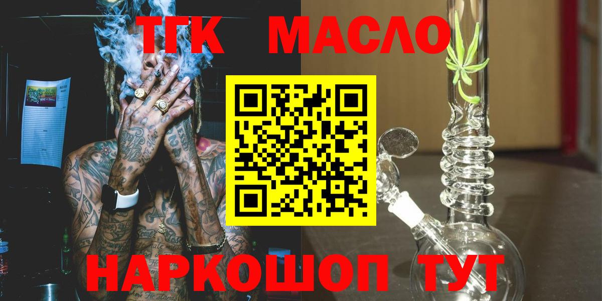 ТГК вейп с тгк  ТГК Wax  Вход с VPN  Тверь 